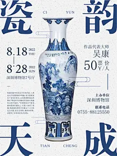 陶瓷宣传海报图片-陶瓷宣传海报设计素材-陶瓷宣传海报模板下载_花瓣网