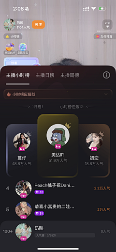 UI素材集采集到UI✦直播界面