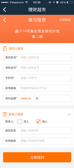 吃货爱挑食采集到政务APP