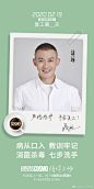 #陪你上班 平安复工# 
“对未来真正的慷慨，是把一切都献给现在。”
复工期间更需注重细节，谨记七步洗手法，及时消毒不大意。做好每一个当下，迎接每一个未来。跟发起人@聂远 一起，平安复工!
拍下#我的上班路#，打卡@时尚COSMO，用视频或图片记录下你的复工感想吧~ ​​​​