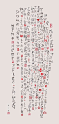 朱日能：心经树枝造字 | Heart Sutra Typography by Zhi Rineng - AD518.com - 最设计
