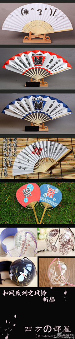 疯帽客采集到日式物件&纹理