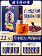 北京同仁堂 酸枣仁百合茯苓茶 750主图