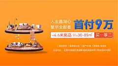 海报 广告展板 房地产 loft 湖景 配套 价值点