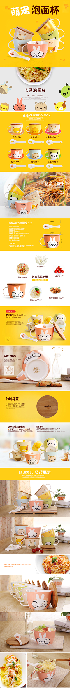 猪是也采集到详情页参考