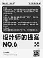 作为一名设计师,该如何正确报价?！
今天来谈谈，设计师报价，可以有哪些方法，背后的逻辑又是如何？

#三设✪星球# ​​​​
