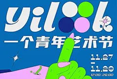 个性十足！16款doodle风插画 - 优优教程网 - 自学就上优优网 - UiiiUiii.com : 在海报中使用doodle风插画，画面极具鲜明的个性，更容易让观者产生共鸣。     