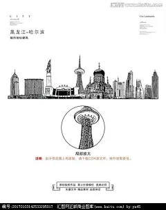 哈尔滨哈尔滨矢量城市建筑哈尔滨地标建筑哈尔滨标志性建筑哈尔滨城市手绘哈尔滨城市线描稿哈尔滨城市版画哈尔滨城市名片哈尔滨城市印象哈尔滨城市旅游景点哈尔滨旅游海报哈尔滨城市素材黑龙江哈尔滨 #素材# #色彩# #Logo# #排版# #网页#
