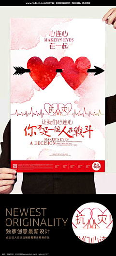 创于前广告采集到公益海报