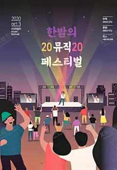 时尚音乐宣传 【酷图网】音乐梦想,音乐器材,酒吧音乐,乐器,演出,艺术,吉他,民谣乐器,音乐学习,音乐海报,音乐培训,酒会,摇滚音乐,摇滚派对,时尚聚会,酒会派对,派对,艺术海报,艺术培训,草地户外,音乐节,演唱会,校庆演出,舞台宣传,音乐招生,声乐班,学声乐,音乐艺术,艺术展板,艺术表演,校园艺术节,才艺大赛,艺术文化