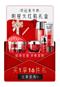 OLAY 年货节