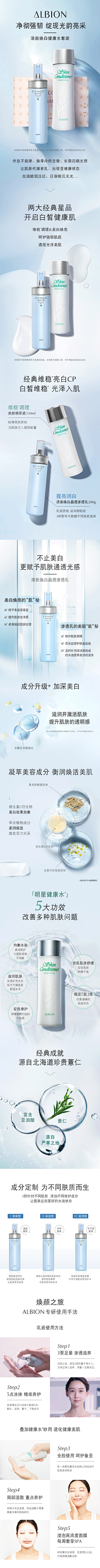 奶茶不酸采集到美白