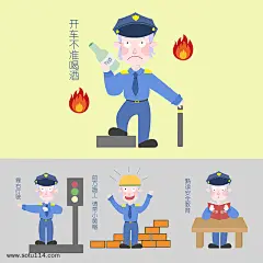 安全教育表情包插画图片png免抠元素卡通手绘背景装饰免扣图片设计图案