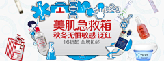 Cindy不如跳舞吧采集到药妆
