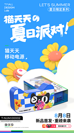 吉利蛋Q采集到创意海报