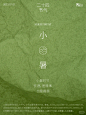 觅山 - 小红书
