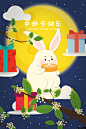 礼盒礼物 月饼 传统 插图 中秋节节日插画插画绘画