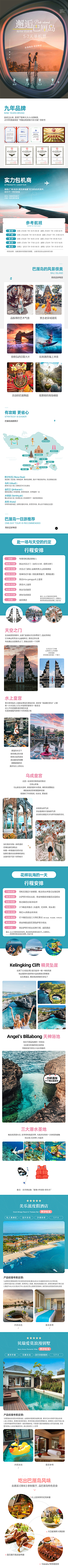 小命岛采集到品牌-海报设计