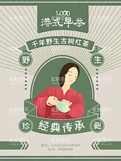 港式早茶  - 源文件下载【酷图网】早餐挂画,早点挂画,早点,早点早餐,早点海报,早点展板,港式早茶挂画,早点美食,早点铺,广式早点,港式早点,健康早餐,中式早餐,早点包子,早点油条,早点馄饨,早点麻球,早点花卷,早点烧麦,早点馒头,早点包子铺,早点面条,早点外卖,早点饺子,早点豆浆,好粥道,特色早点,特色早餐,早餐墙画