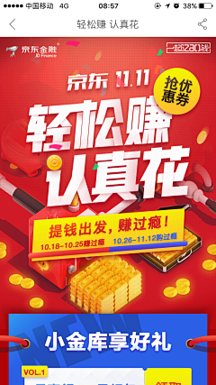 六小禾采集到运营_banner