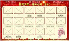 荣誉展板  - 源文件下载【酷图网】荣誉展板,红色展板,展板,红色板子,荣誉墙