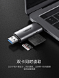 绿联读卡器多合一万能sd卡车载通用u盘tf卡华为P20佳能单反相机大卡usb3.0高速小型迷你多功能otg手机读卡器-tmall.com天猫