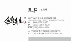 【南门网】正面 简约 印刷 名片 卡片