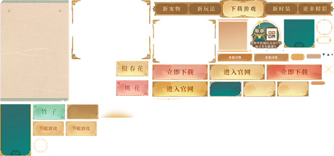 《神武4》电脑版全新内容“天工造物”-《...