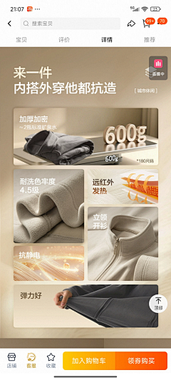 小娇子2019采集到红豆主图