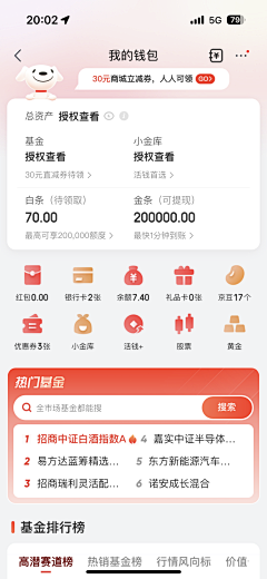 Qiao丨采集到APP数据展示