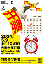 2024阿那亚戏剧节今日开票！想看戏的心情，按捺不住了