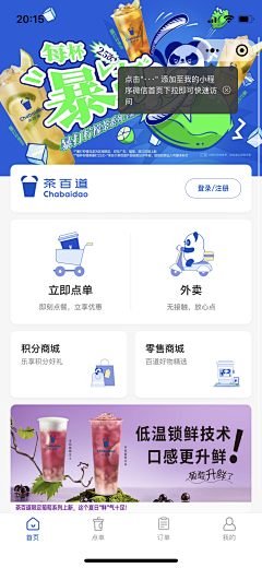 中国落榜美术生采集到APP/小程序