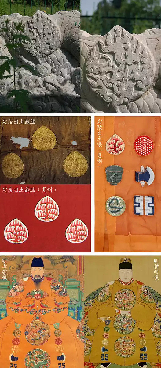 银山塔林石碑残件上的宝珠火纹与明代冕服、圆领衮服所用十二章的火纹