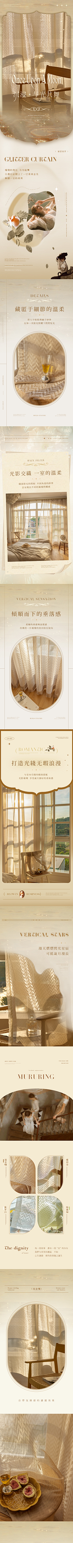 Morning柚采集到法式详情页
