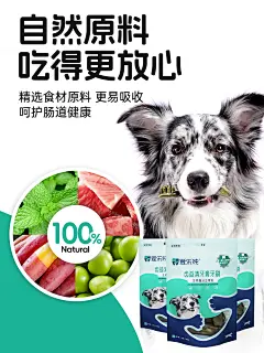 爱乐纯 宠物零食 (61)