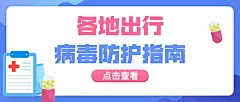 政务病毒防护指南查询公众号首图