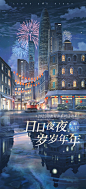 光与夜之恋的微博_微博