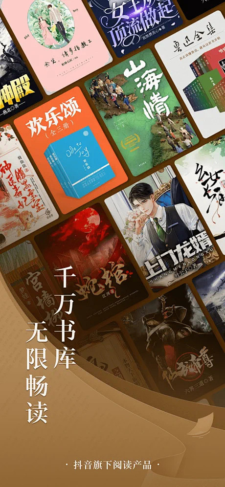 番茄小说 - 热门全本小说电子书阅读器