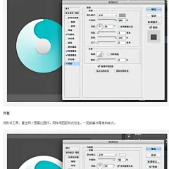 PS新手教程：台湾设计师教你快速制作圆形渐变图标