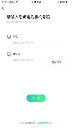 采花狂魔coco采集到UI-Login