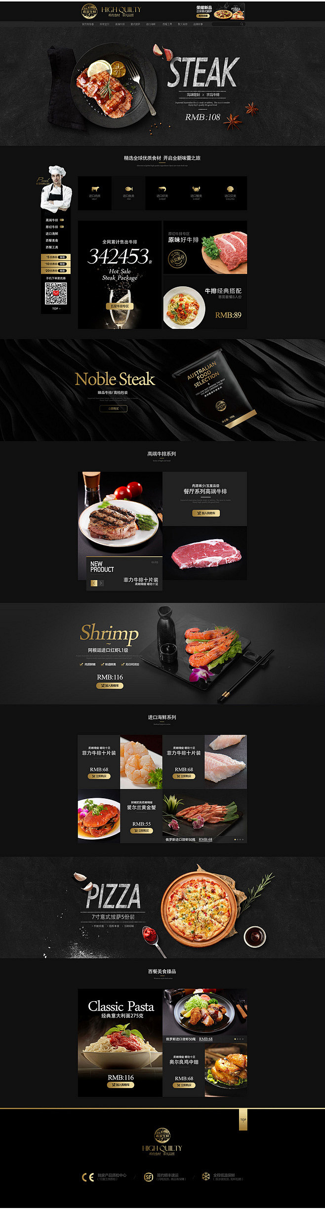 肉类食品牛排淘宝天猫首页海报Banner...