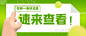 最新资讯速来查看最新消息绿色3D简约公众号首图图片-在线PS设计素材下载-千库编辑