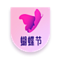 京东蝴蝶节logo 3
