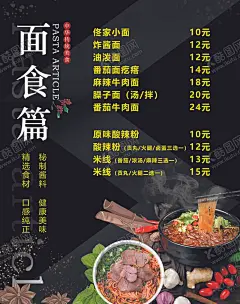 美食 【酷图网】凉皮,肉夹馍,美食,海报,展示,灯箱,牛肉面,酸辣粉