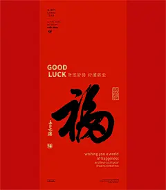 2025壁纸福红底3