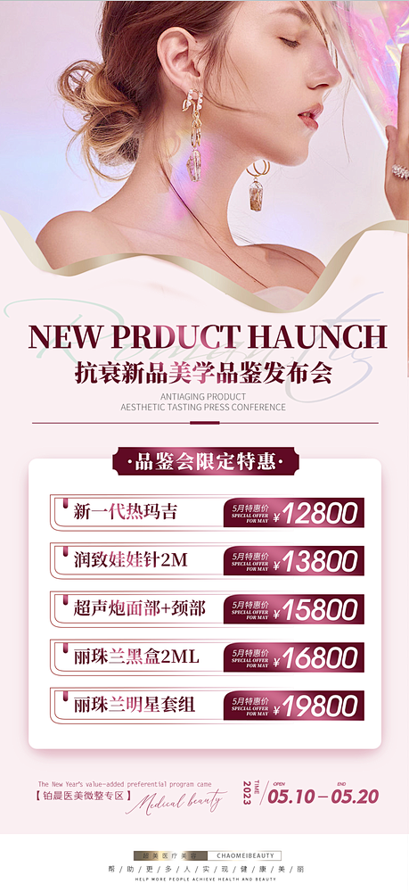 简约活动海报6