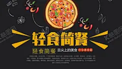 轻食简餐宣传画 【酷图网】轻食简餐,轻食彩页,轻食单页,轻食宣传单,轻食海报,塑身餐,营养餐,健身餐,健康餐,传单,减脂代餐,增肌代餐,轻食主义,健康,蔬菜沙拉,清新,水果沙拉,饮食,轻食,瘦身,减肥,减肥餐,营养,美味,蔬菜,绿色,减脂,沙拉,轻食沙拉,三明治,鸡肉沙拉,杂粮饭,糙米饭,