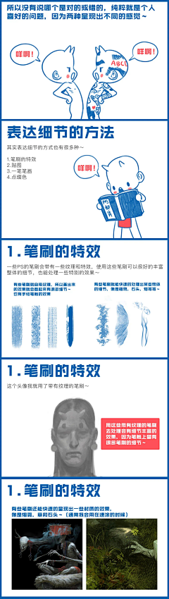 虾仁且猪心采集到教程