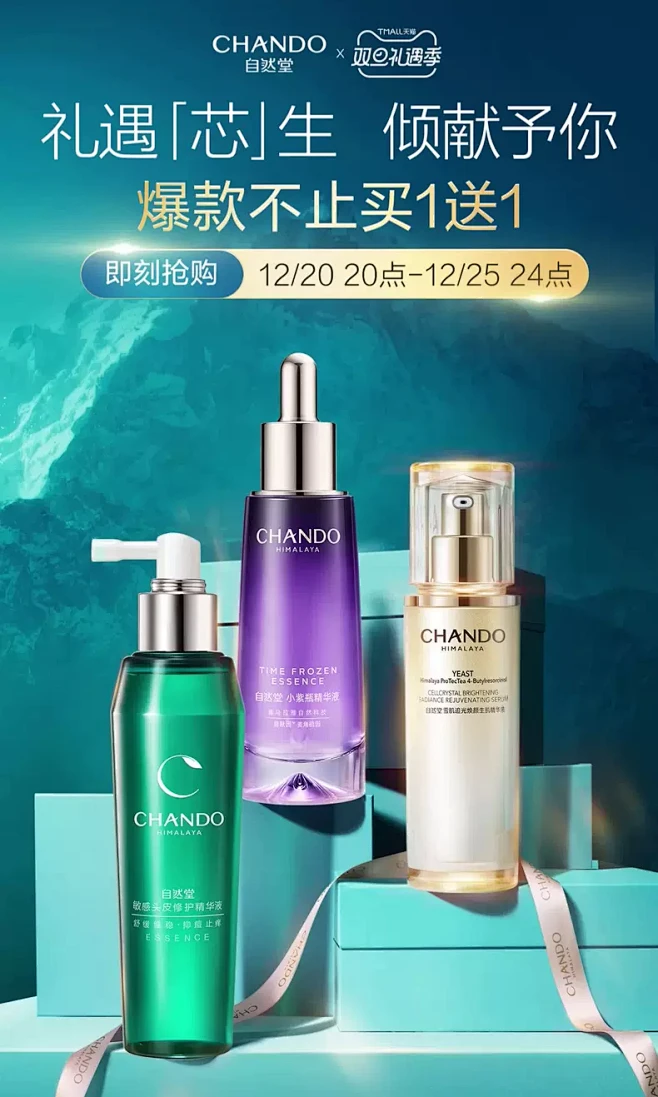 自然堂旗舰店-花瓣网