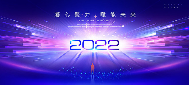 PSD 2022年会主KV